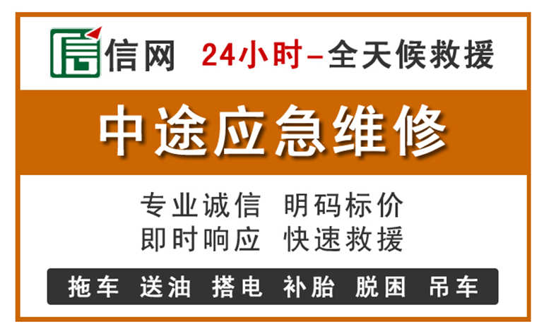 开州区附近汽车应急维修电话