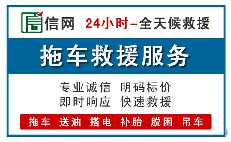 开州区附近拖车救援电话