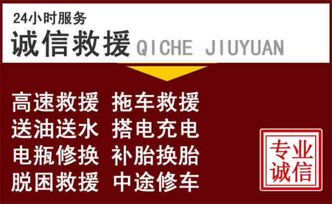 开州区24小时拖车电话